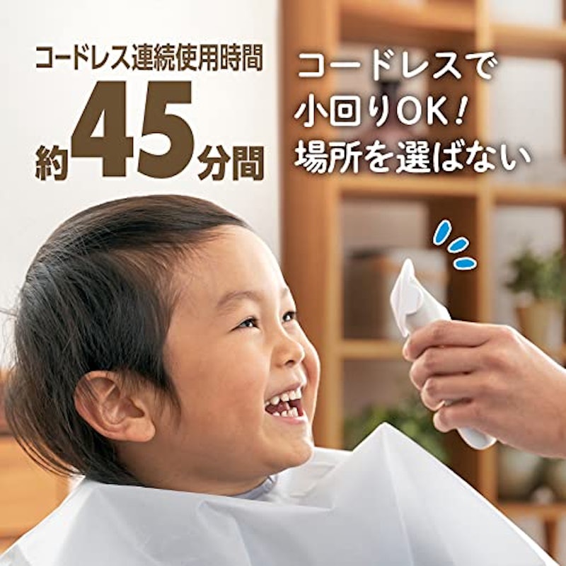 静音バリカン プロ技 5