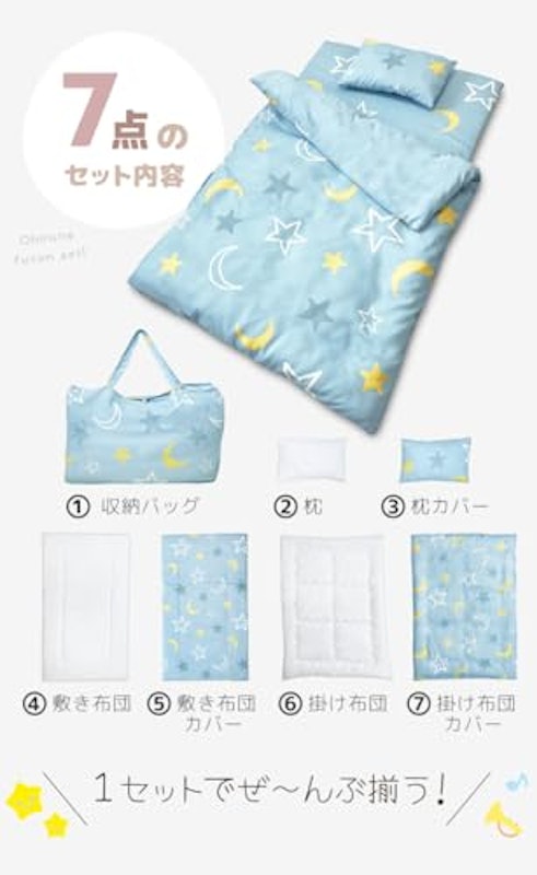 お昼寝布団セット 4