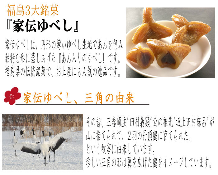 家伝ゆべし 3