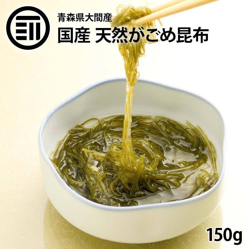 がごめ昆布 1