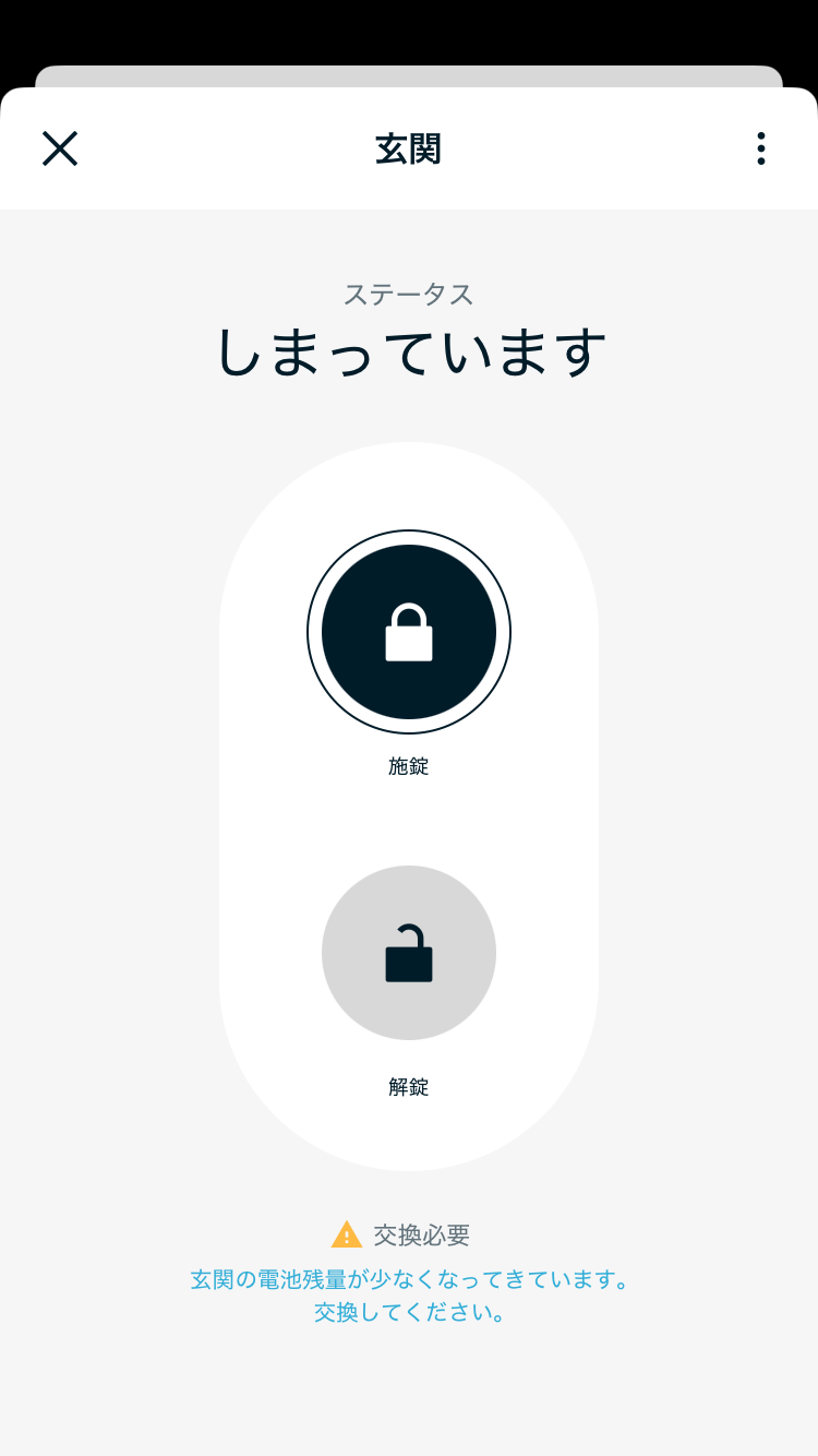 NATURE Nature Lockを検証レビュー！スマートロックの選び方も紹介 4