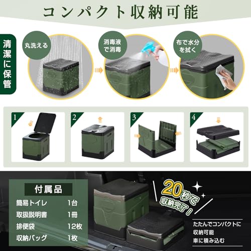 簡易トイレ 5