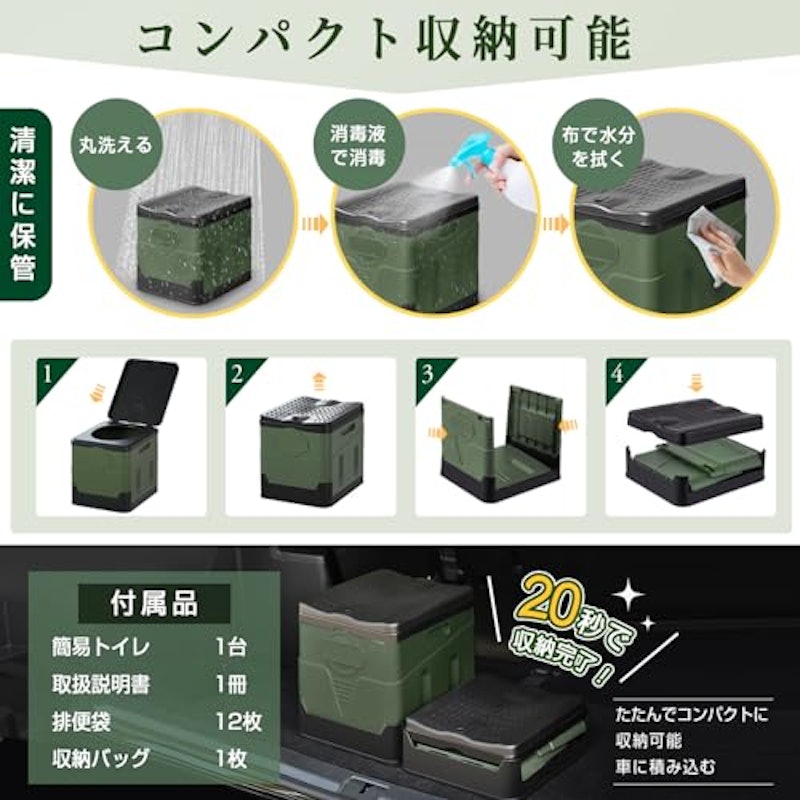 簡易トイレ 5