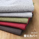 グレーのソファカバーのおすすめ人気ランキング【2026年7月】 3