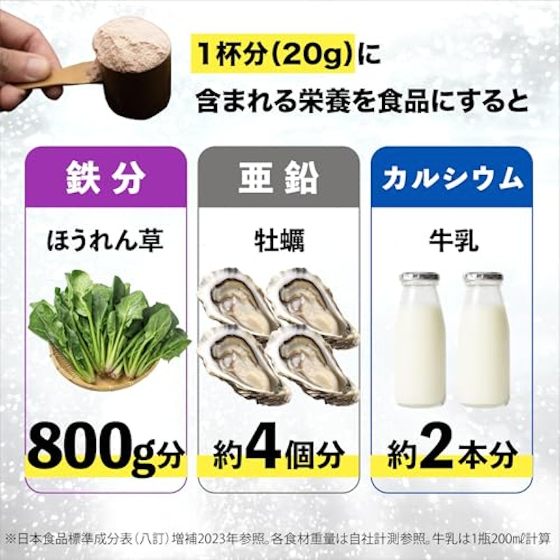 1日分の鉄と亜鉛が補えるおいしいプロテイン 黒ゴマ味 2