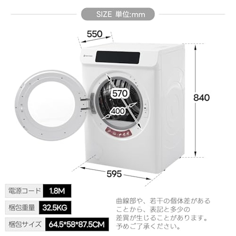 衣類乾燥機 2