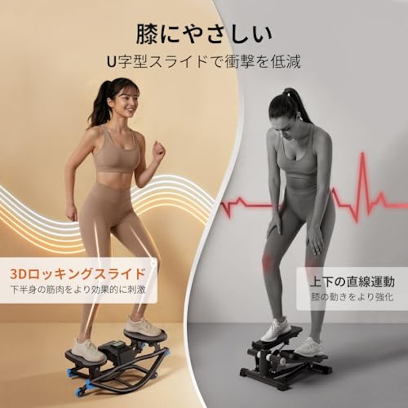 ツイストステッパー 2