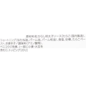 エスビー食品 まぜるだけのスパゲティソース 生風味からし明太子 クチコミ評価・評判&検証レビュー 4