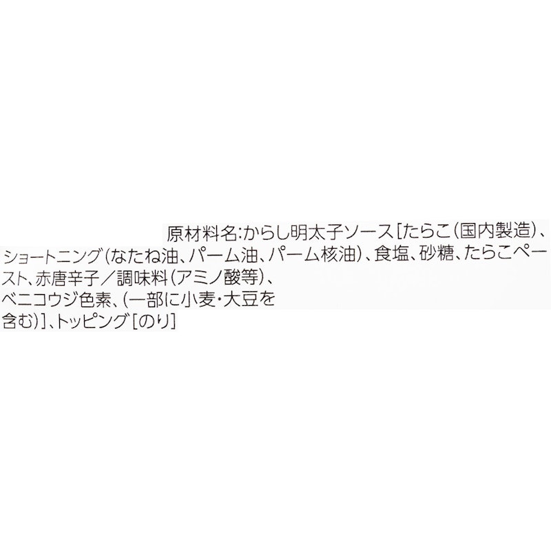 生風味からし明太子 4