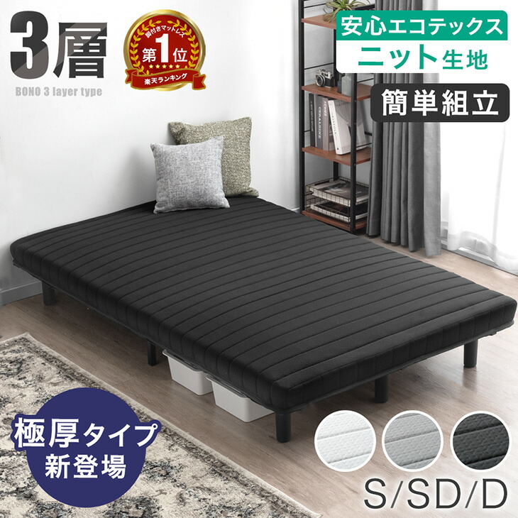 高反発脚付きマットレス 1