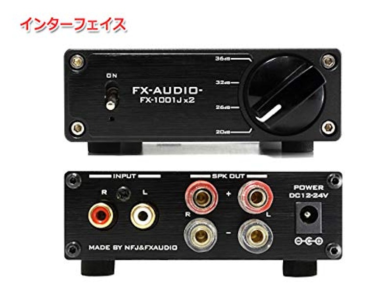 デジタルアンプ 2
