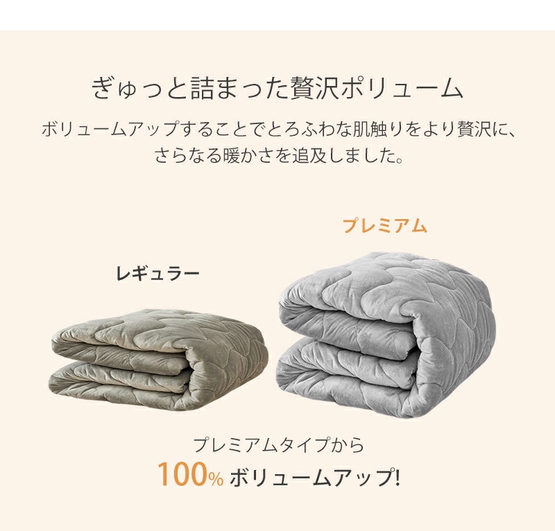 発熱蓄熱・ゴムバンド付き敷きパッド 8