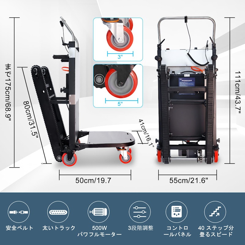 電動台車 4