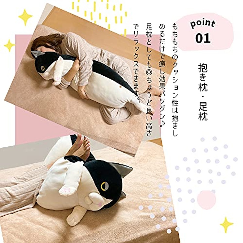 もちねこ抱き枕クッション 3