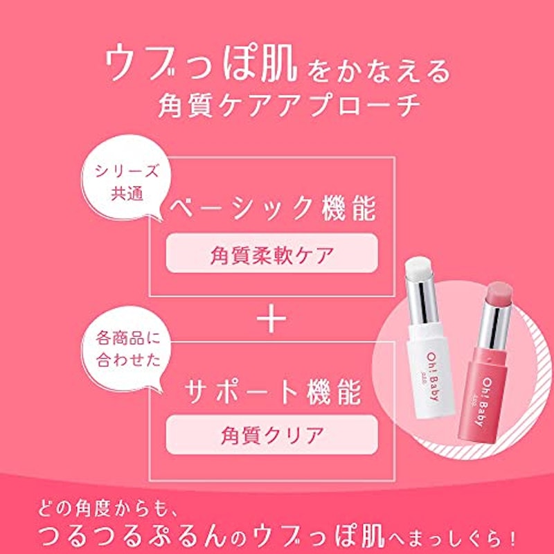 Oh!Baby スクラブリップバーム 6