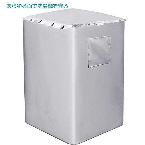 洗濯機カバー 2