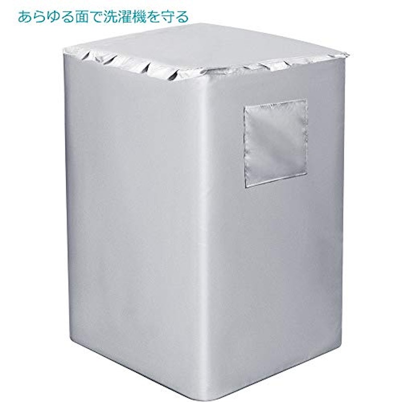 洗濯機カバー 2
