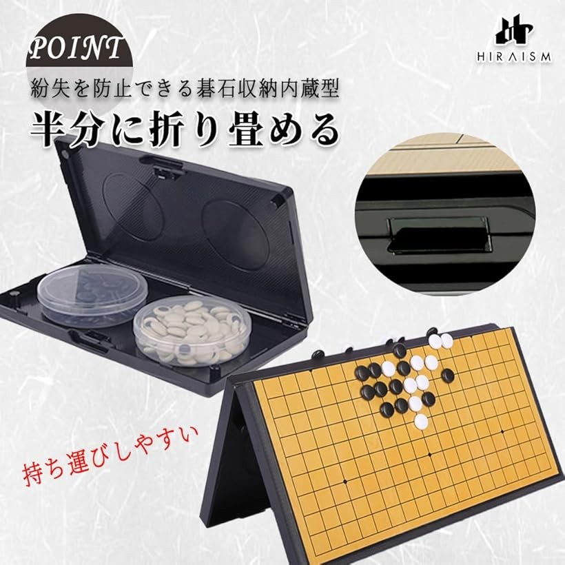 囲碁セット 3