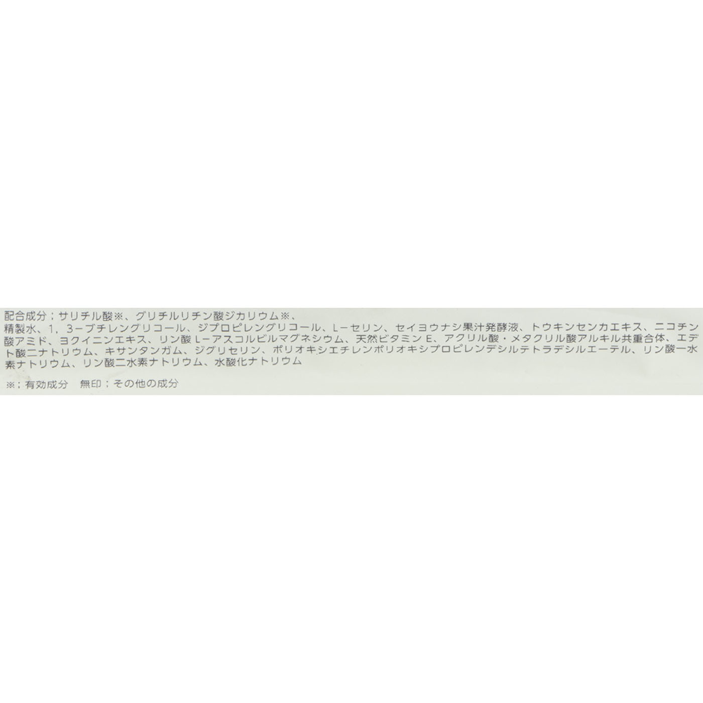 ごめんね素肌 キニナルマスク 2