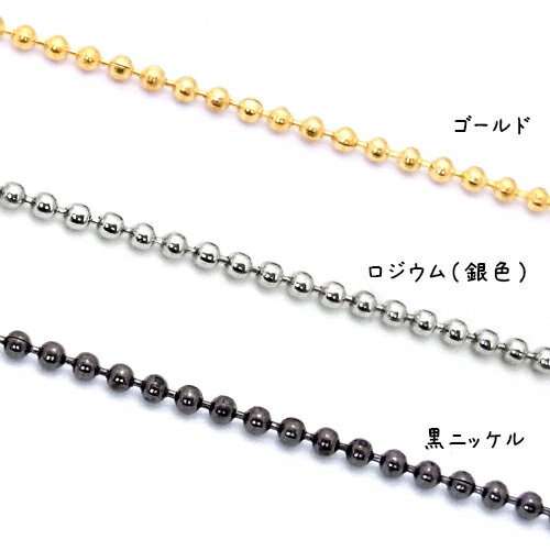 手芸用ボールチェーンのおすすめ人気ランキング10選 Mybest