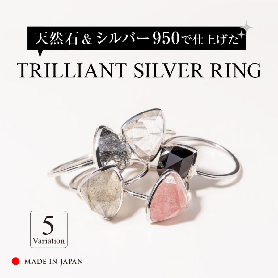 トリリアントシルバーリング 1