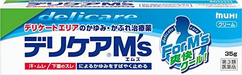 しもやけ・ひび・あかぎれ市販薬のおすすめ人気ランキング【2026年5月】 3
