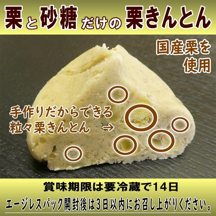 栗きんとん 4