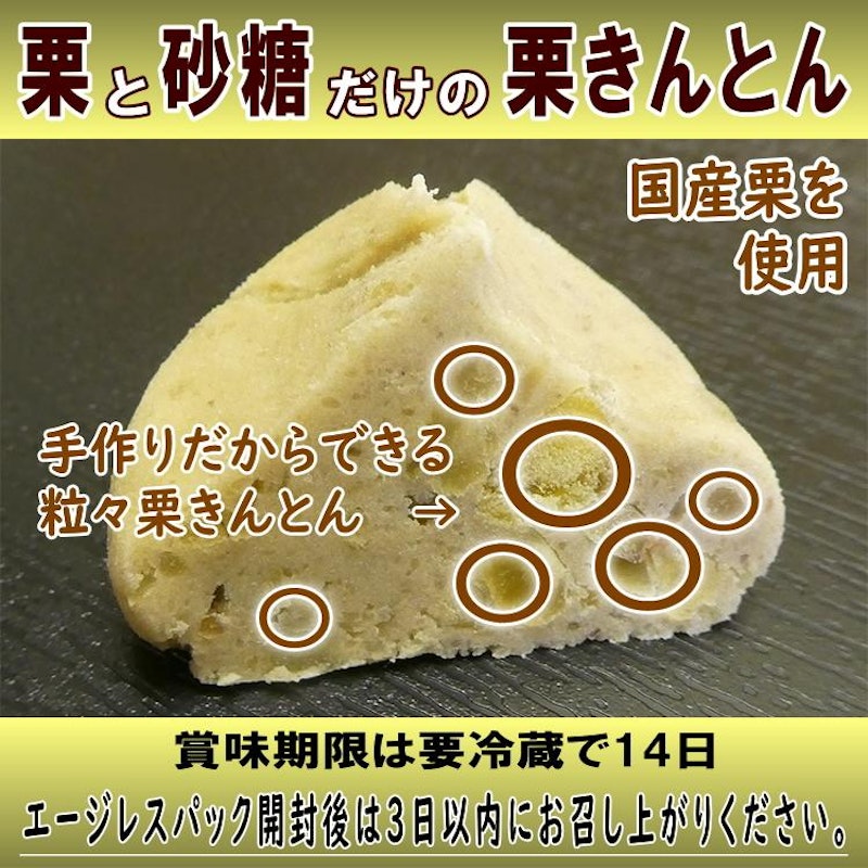 栗きんとん 4