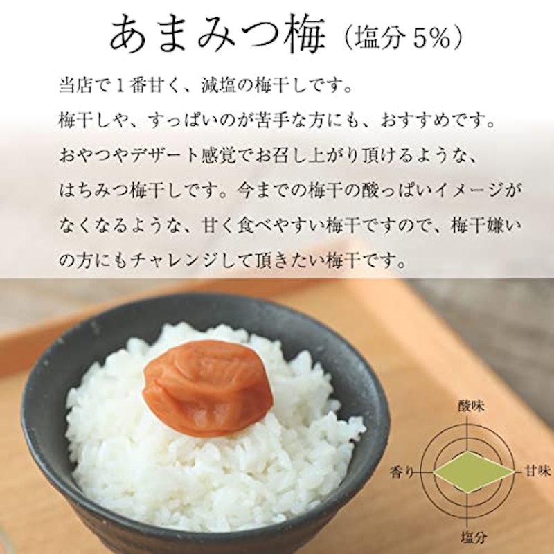 特選紀州南高梅 あまみつ梅 2