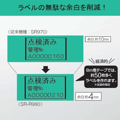 テプラ PRO ラベルライター 2