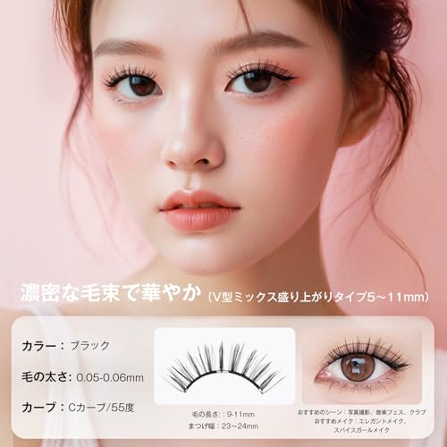 マグネットつけまつ毛 3