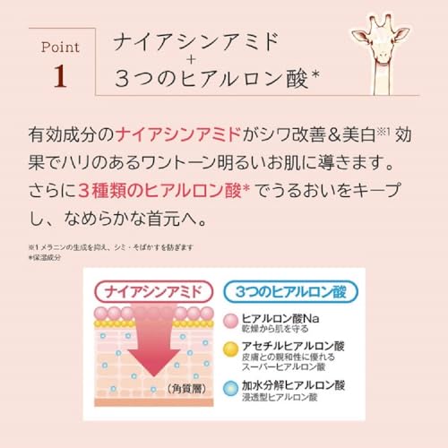 おとなの美くびクリームリッチ 4