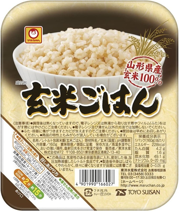 東洋水産 玄米100%の玄米ごはん 1