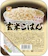東洋水産 東洋水産 玄米100%の玄米ごはん 1