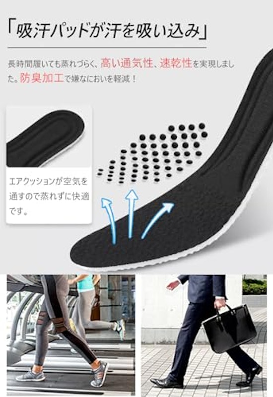 インソール 3
