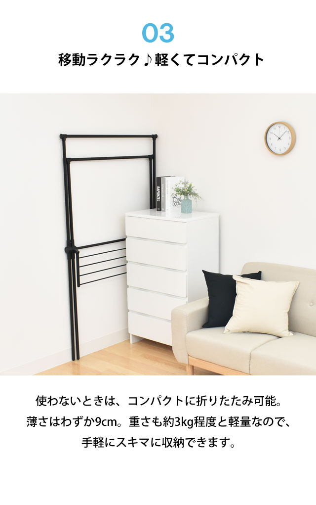 室内物干し X型 11