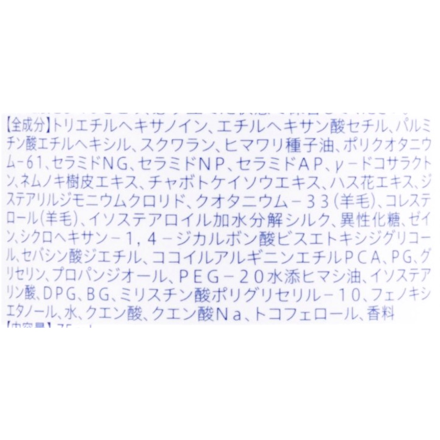 カームナイトリペアヘアオイル 2