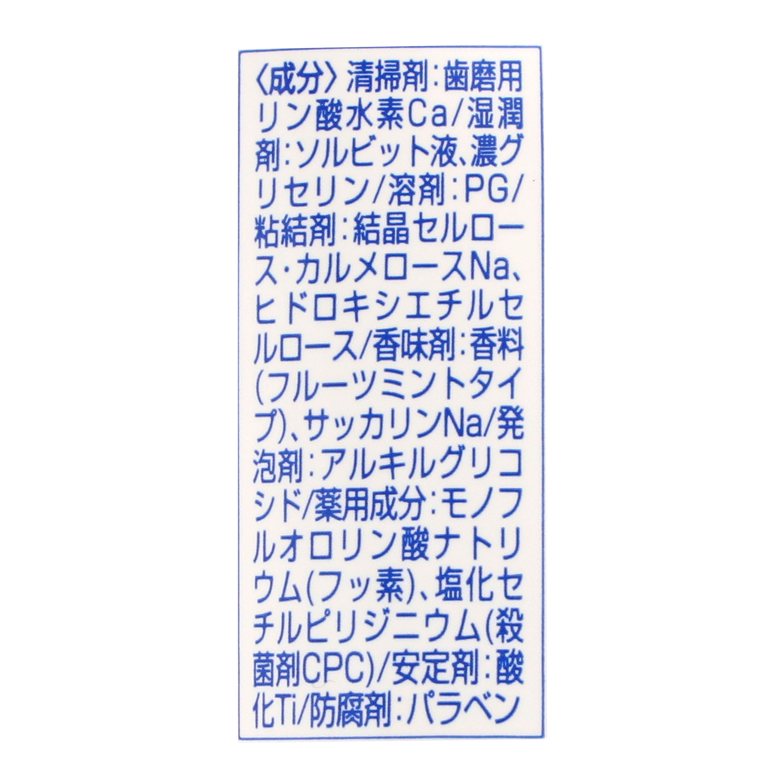 ガム・デンタルペースト こども 3