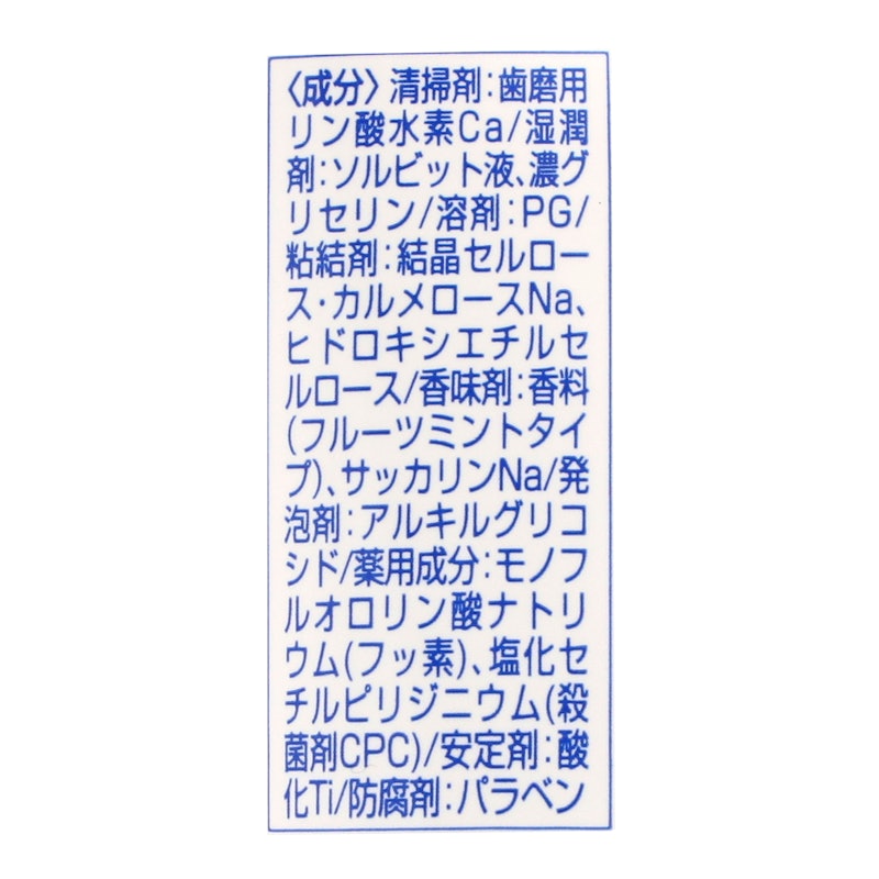 ガム・デンタルペースト こども 3