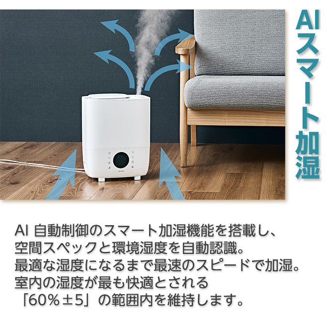 ハイブリッド式加湿器 2