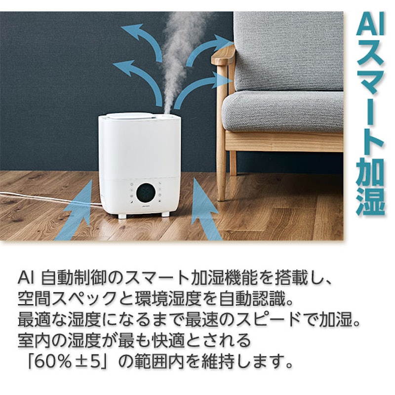 ハイブリッド式加湿器 2