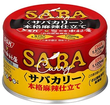 サバカリー　本格麻辣仕立て 1