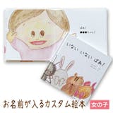 女の子向け出産祝いのおすすめ人気ランキング 1