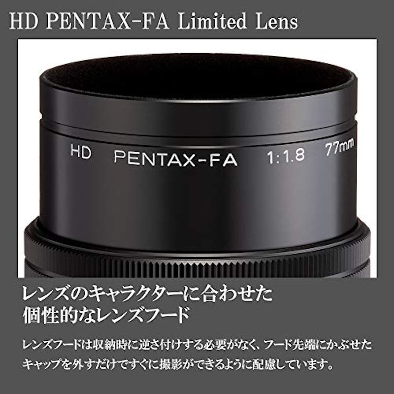 HD PENTAX-FA 77mmF1.8 Limited 5