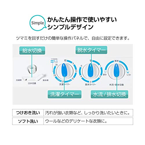 二槽式洗濯機 4
