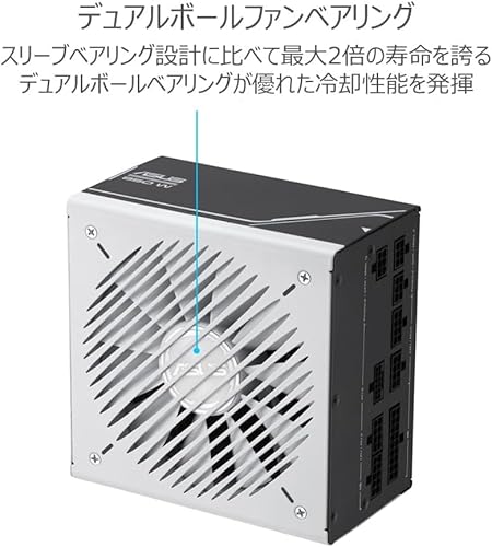 Prime pc電源ユニット 2