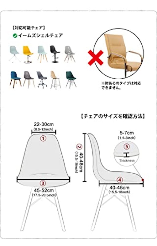 イームズチェアカバー 3