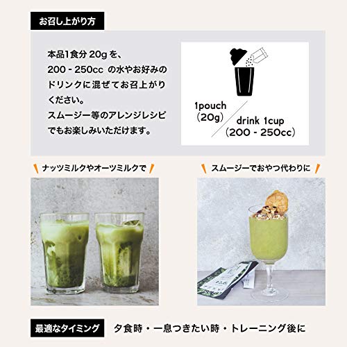 プロテインブレンド 抹茶オールスターズ 7