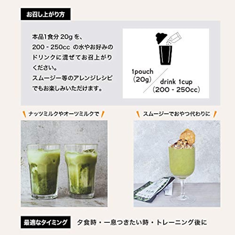 プロテインブレンド 抹茶オールスターズ 7