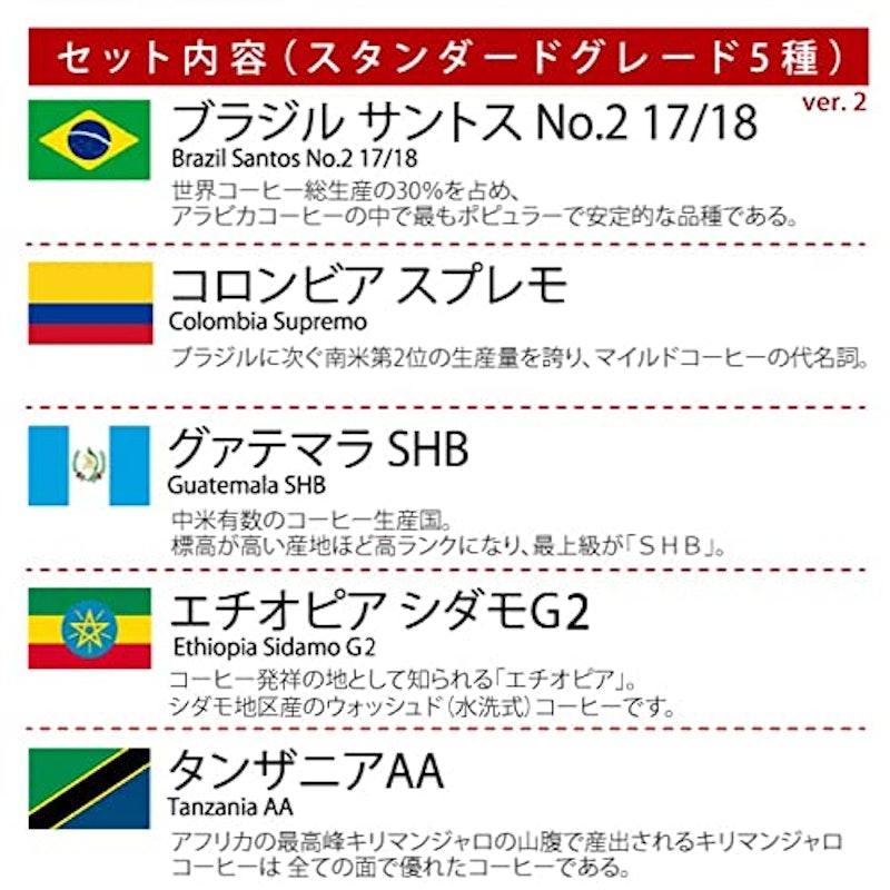 スタンダード5種セット 3
